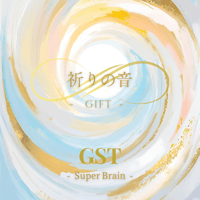 祈りの音-GIFT- CD｜GST【Super Brain】