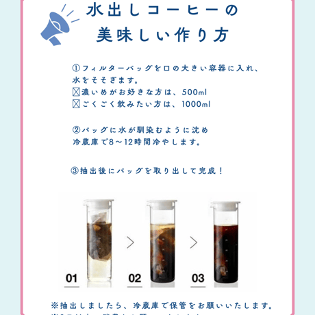 【水出しコーヒーバッグ】こるり ぶれんど 5P