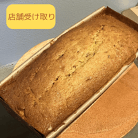 【店舗受け取り用】バナナブレッド
