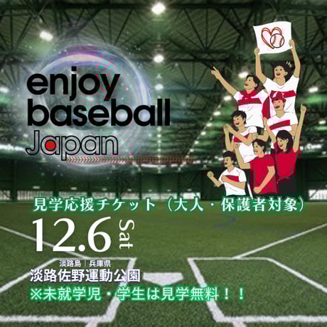 阪神タイガース | STORES