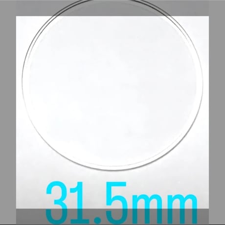ミネラルガラス　直径31.5mm 厚み(高さ)1.3mm