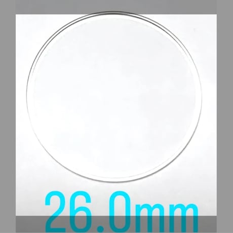 ミネラルガラス　直径26.0mm 厚み(高さ)1.3mm