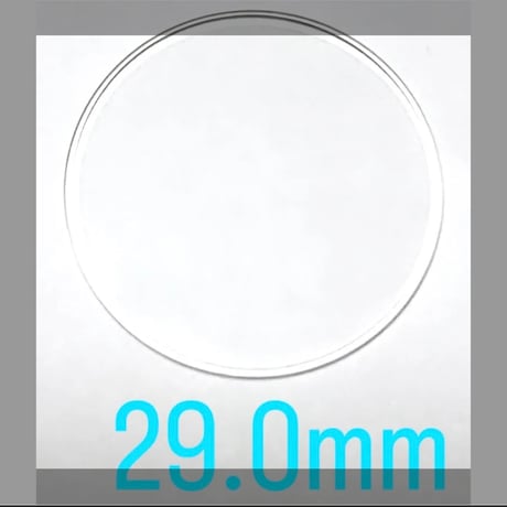 ミネラルガラス　直径29.0mm 厚み(高さ)1.3mm