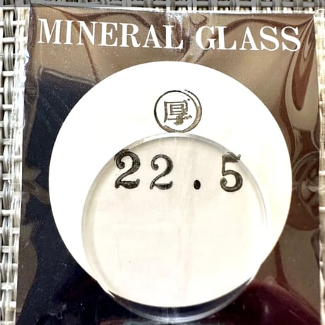 ミネラルガラス　直径22.5mm 厚み(高さ)1.3mm