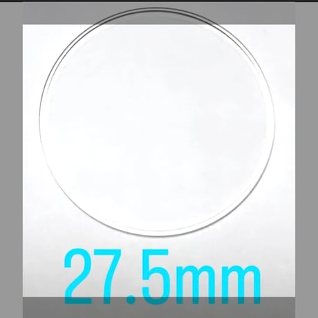 ミネラルガラス　直径27.5mm 厚み(高さ)1.3mm