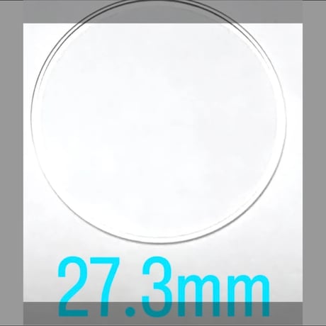 ミネラルガラス　直径27.3mm 厚み(高さ)1.3mm