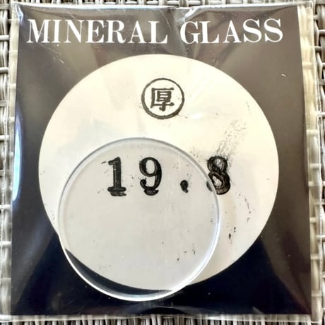 ミネラルガラス　直径19.8mm 厚み(高さ)1.3mm