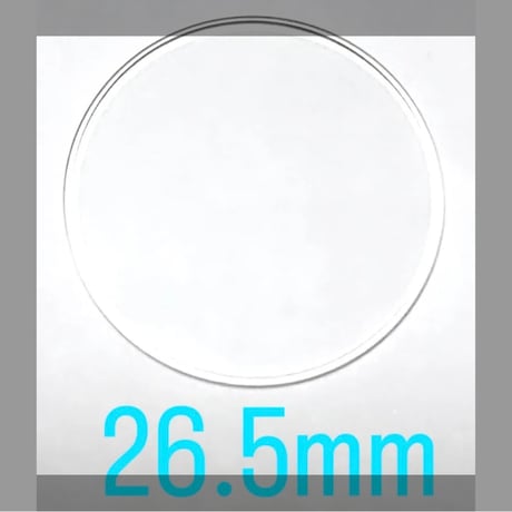 ミネラルガラス　直径26.5mm 厚み(高さ)1.3mm