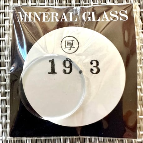ミネラルガラス　直径19.3mm 厚み(高さ)1.3mm
