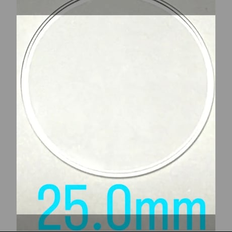 ミネラルガラス　直径25.0mm 厚み(高さ)1.3mm