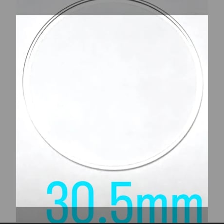 ミネラルガラス　直径30.5mm 厚み(高さ)1.3mm