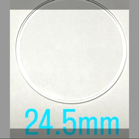 ミネラルガラス　直径24.5mm 厚み(高さ)1.3mm