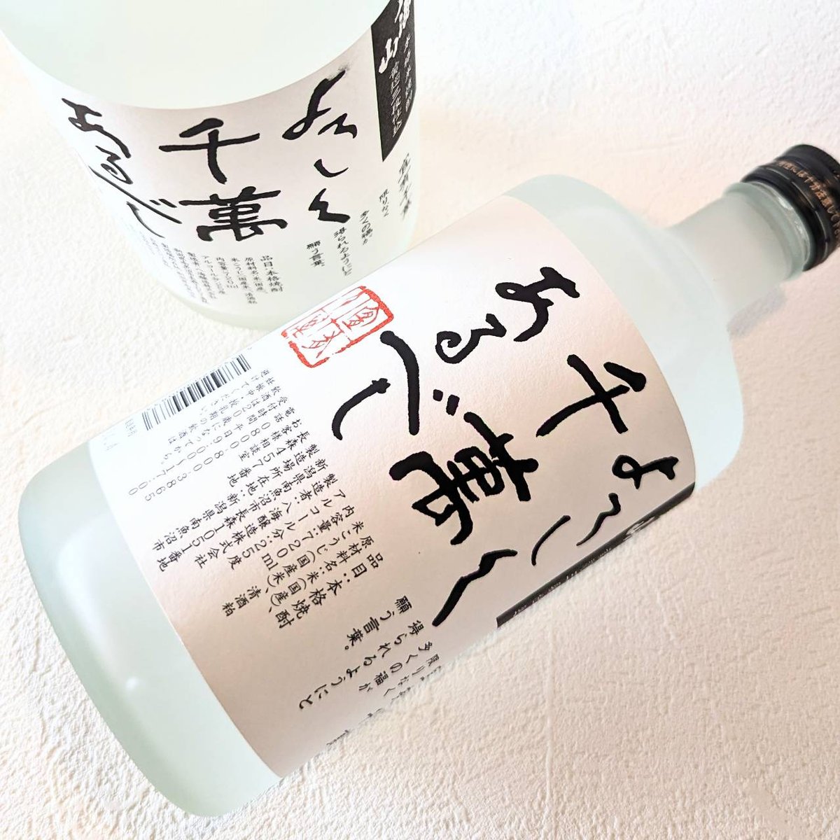 焼酎)_八海山 よろしく千萬あるべし【乙25度720ml】/米/新潟県 焼酎)_八海山 よろしく千萬あるべし【乙25度720ml】/米/新潟県