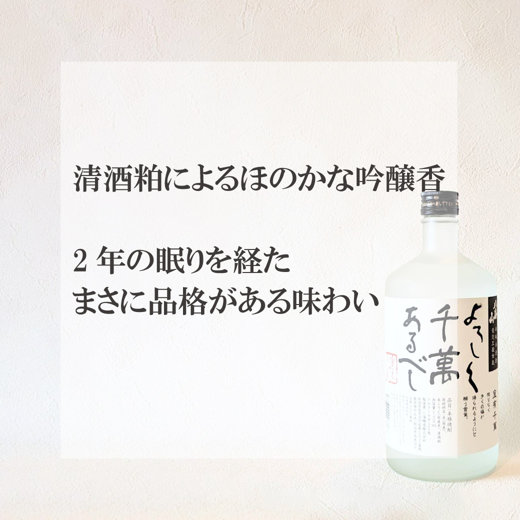 【値下げ】蛭子能収 サイン他　新新撰組八萬道場 額入り 焼酎)_八海山 よろしく千萬あるべし【乙25度720ml】/米/新潟県
