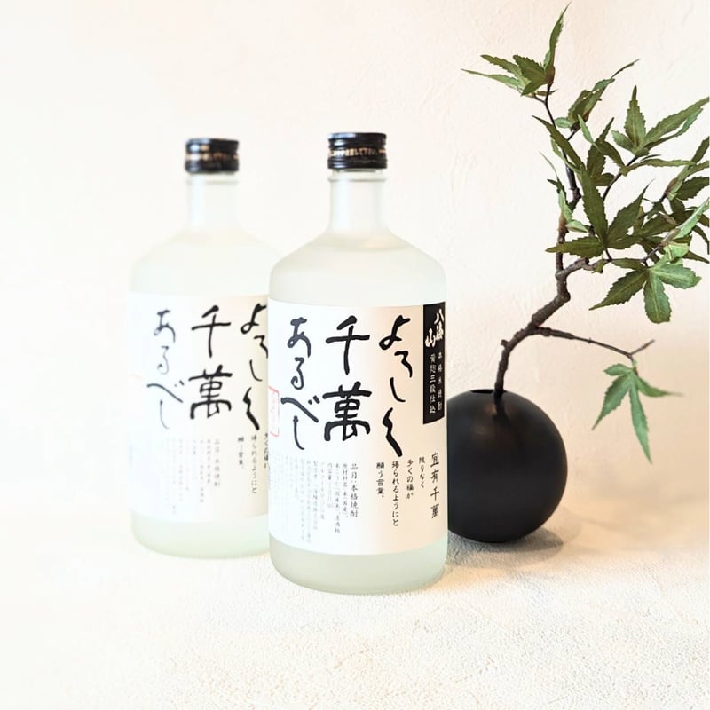 焼酎)_八海山 よろしく千萬あるべし【乙25度720ml】/米/新潟県 焼酎)_八海山 よろしく千萬あるべし【乙25度720ml】/米/新潟県