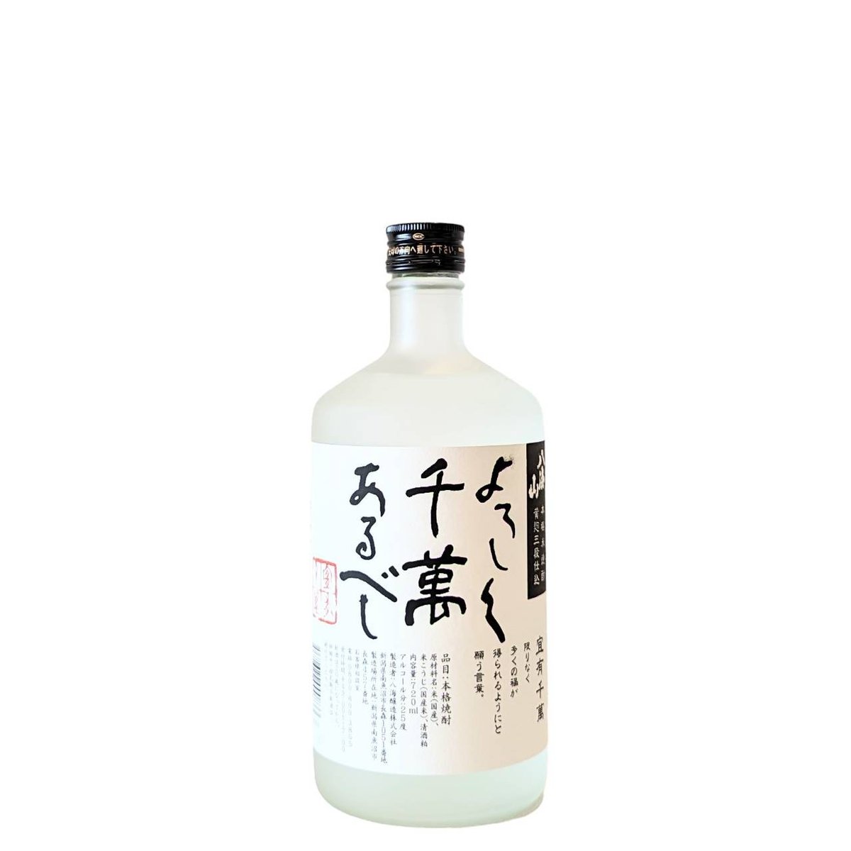 焼酎)_八海山 よろしく千萬あるべし【乙25度720ml】/米/新潟県 焼酎)_八海山 よろしく千萬あるべし【乙25度720ml】/米/新潟県