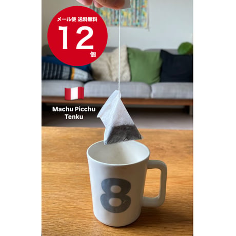 【送料無料】【ディップスタイルコーヒー】１２個入り～９０個入り　ペルー　マチュピチュ天空
