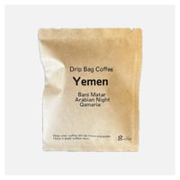 【送料無料】【ドリップバッグコーヒー】 １２袋～９０袋　イエメン　バニーマタル アラビアンナイト アル・カマリア
