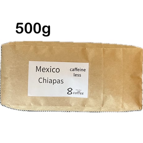 【焙煎豆】500g【宅配便】メキシコ　チアパス　デカフェ