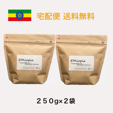 【送料無料】【焙煎豆】300g～1kg　エチオピア　 イルガチェフェG1　チェルチェレ/ナチュラル