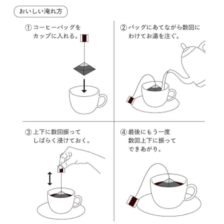 【送料無料】【ディップスタイルコーヒー】１２個入り～９０個入り　エチオピア　 ジマG4　ボンガフォレスト　デカフェ ノンカフェイン