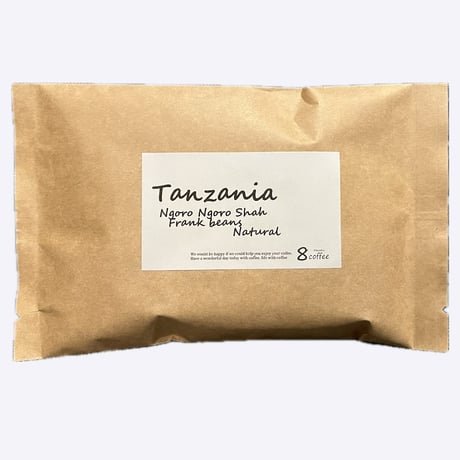 【送料無料】【焙煎豆】300g～1kg タンザニア　ンゴロンゴロ　シャー農園　Frankさんのコーヒー　Natural