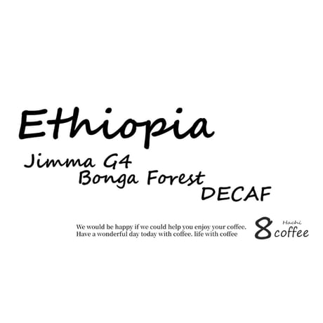 【送料無料】【ディップスタイルコーヒー】１２個入り～９０個入り　エチオピア　 ジマG4　ボンガフォレスト　デカフェ ノンカフェイン