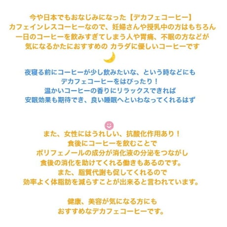 【送料無料】【ディップスタイルコーヒー】１２個入り～９０個入り　ブラジル　フロラータNO.2　デカフェ ノンカフェイン