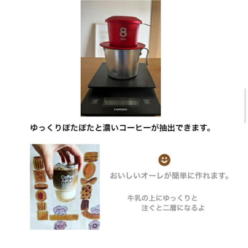 送料無料】ベトナム式ドリッパー ベトナムフィン『カフェフィン』 NO.8