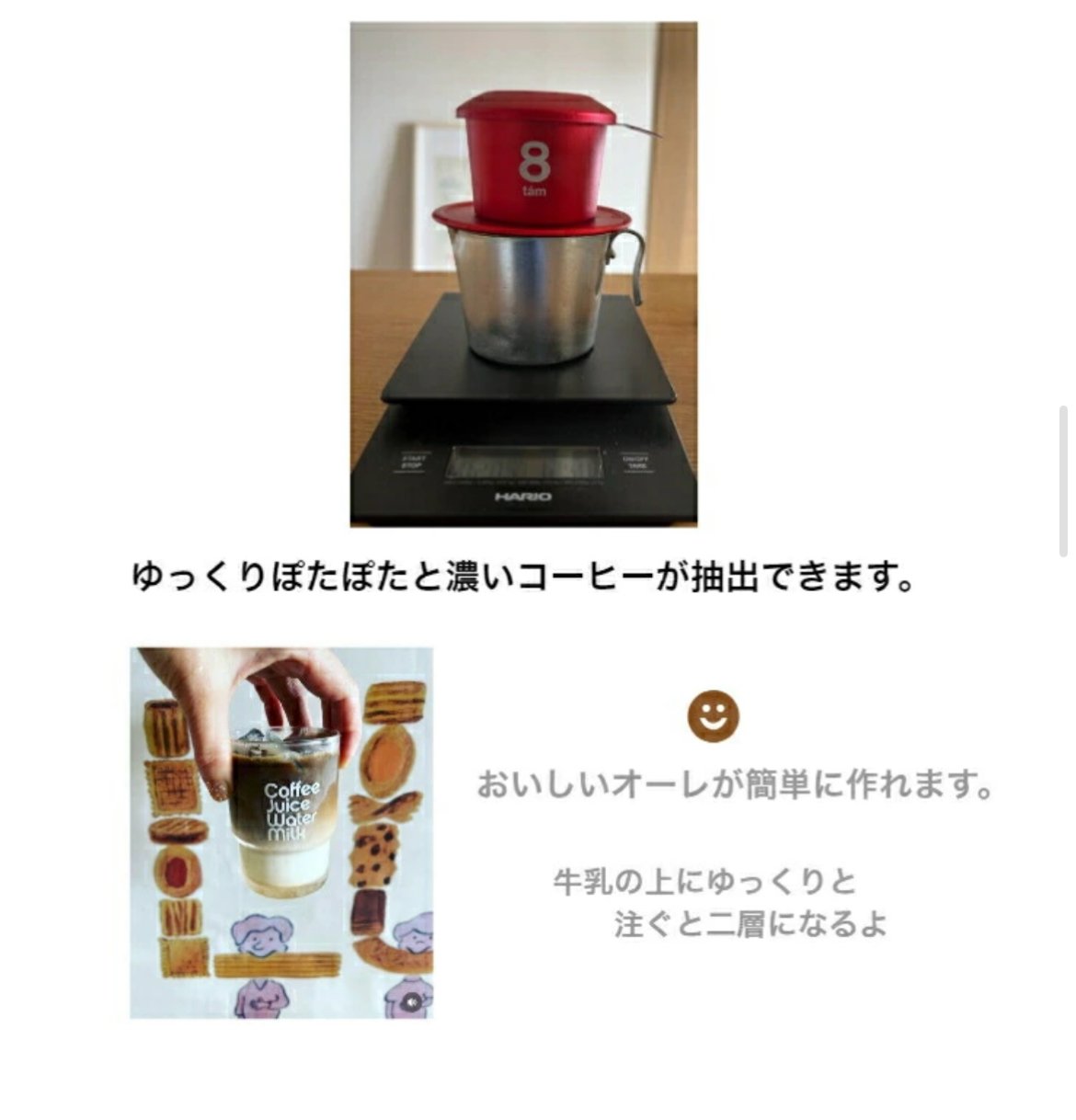 送料無料】ベトナム式ドリッパー ベトナムフィン『カフェフィン』 NO.8