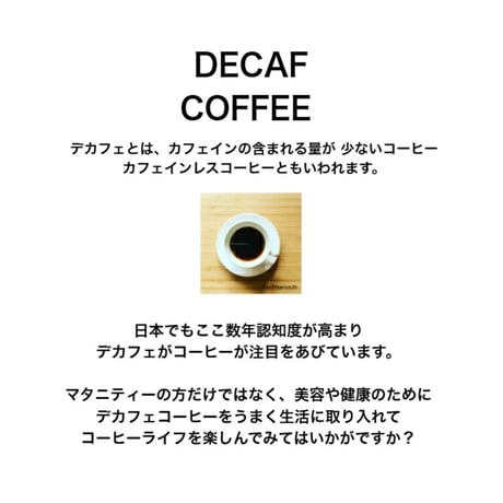 【送料無料】【ドリップバッグコーヒー】 １２袋～９０袋　ブラジル　フロラータNO.2　デカフェ ノンカフェイン
