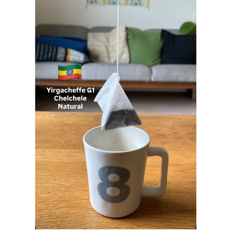 【送料無料】【ディップスタイルコーヒー】１２個入り～９０個入り　エチオピア　 イルガチェフェG1　チェルチェレ/ナチュラル