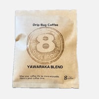 【送料無料】【ドリップバッグコーヒー】 １２袋～９０袋　８coffeeオリジナルブレンド　やわらかブレンド