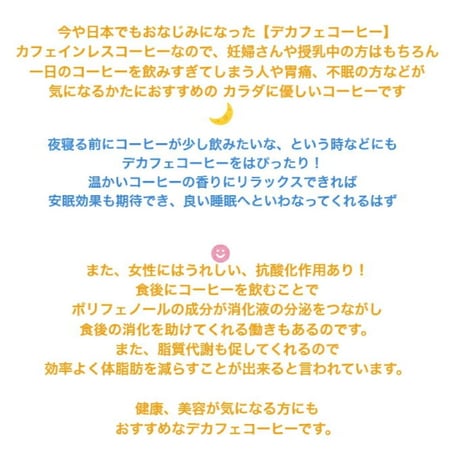 【送料無料】【焙煎豆】300g～1kg　ブラジル　フロラータNO.2　デカフェ ノンカフェイン