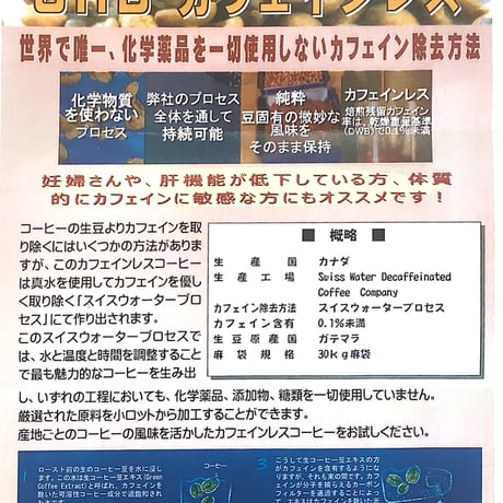 カフェインレス グアテマラSHB　80ｇ