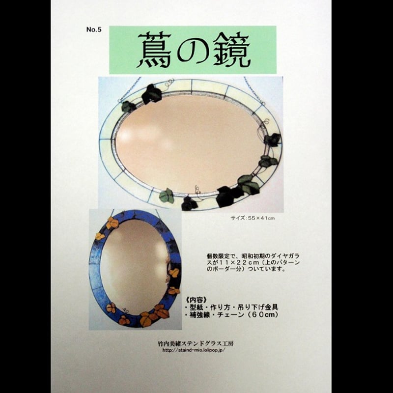 ステンドグラス　型紙　本　解説本　色々　おまとめ スタジオタッククリエイティブ ステンドグラス ベーシック