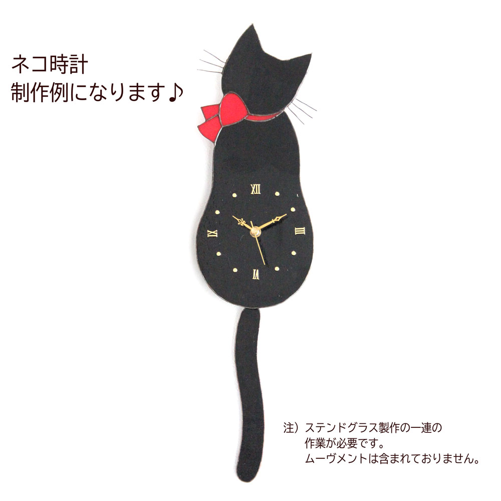 工房オリジナル・ステンドグラス型紙「ネコ時計」 | shop煌LaLa