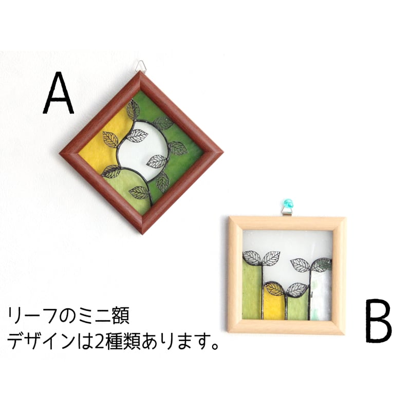 ステンドグラスミニパネルFPリーフ(1439) ステンドグラスミニパネルFPリーフ(1439) ステンドグラス 】ミニ