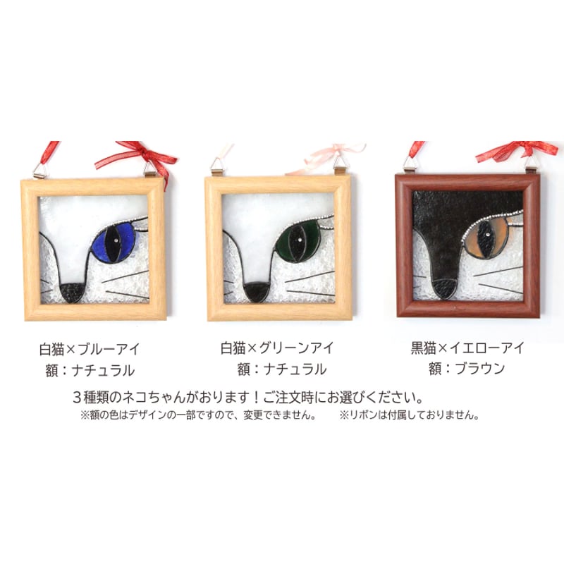 オリジナルステンドグラス『キャッツアイ』 | shop煌LaLa
