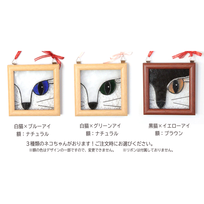 オリジナルステンドグラス『キャッツアイ』 | shop煌LaLa
