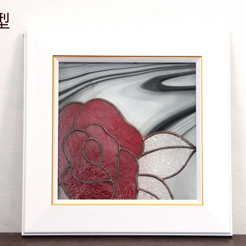 専用ステンドグラス　スクエアローズ オリジナルステンドグラス『スクエアローズ』 | shop煌LaLa