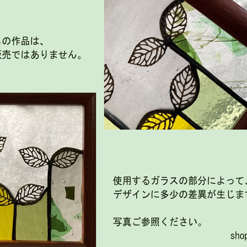 オリジナルステンドグラス『リーフのミニ額』B | shop煌LaLa
