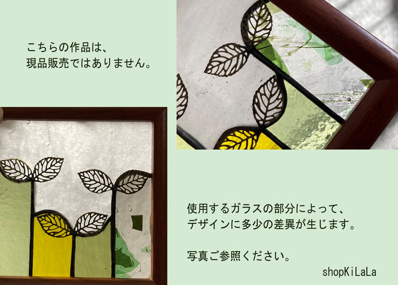 オリジナルステンドグラス『リーフのミニ額』B | shop煌LaLa