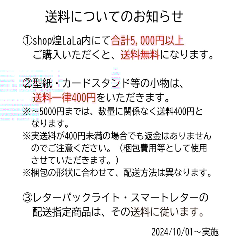 工房オリジナル・ステンドグラス型紙「ふくろう時計」 | shop煌LaLa