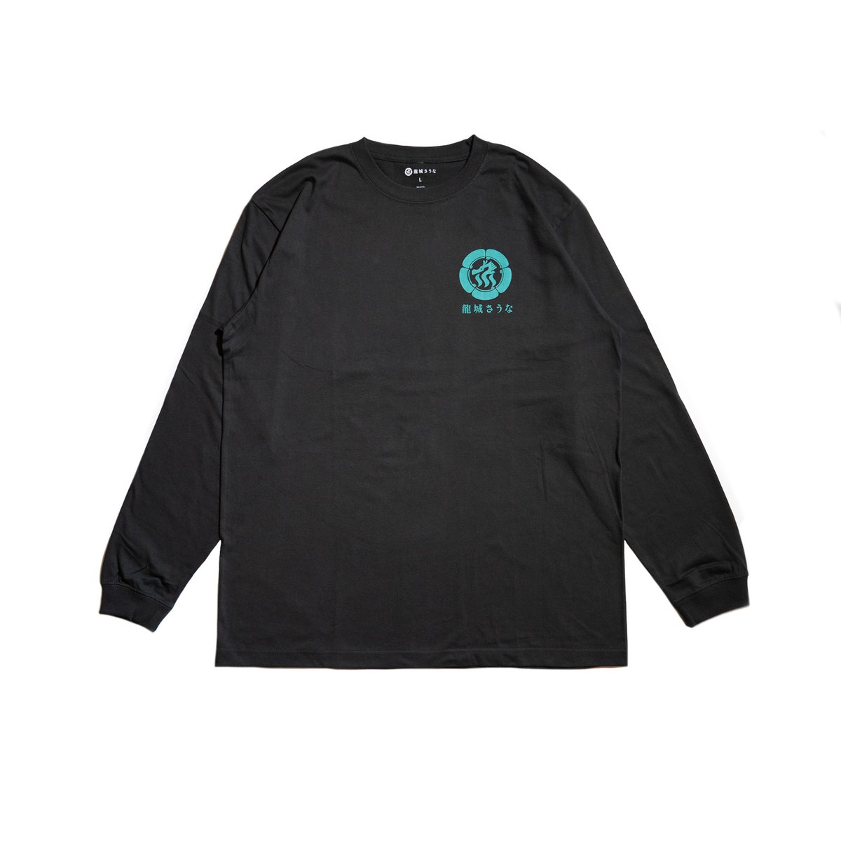 龍城さうなロゴロンT【ブラック】 | 龍城さうなonline shop
