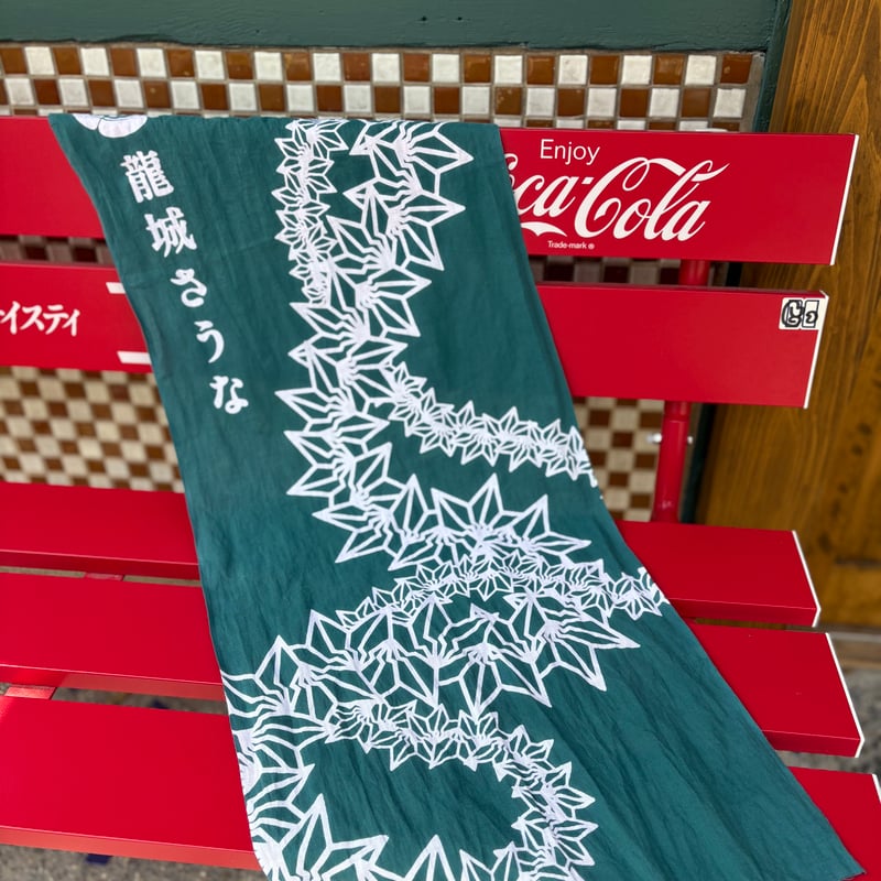 龍城温泉100周年記念手拭い | 龍城さうなonline shop