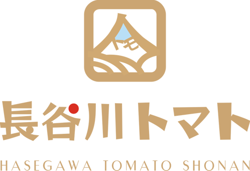 長谷川トマト