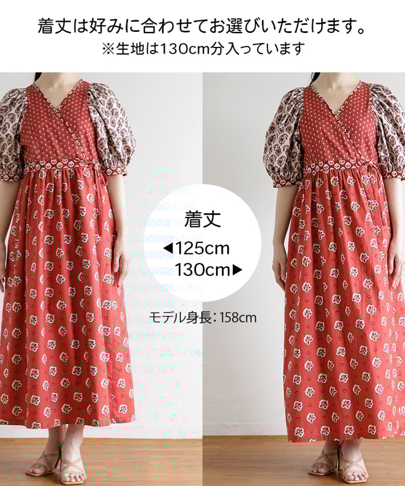 SOULEIADO【ボリューム袖のカシュクールワンピースキット