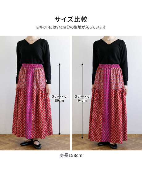 SOULEIADO【ラインギャザースカートキット】ネイビーブルー