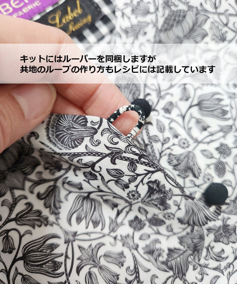 maiando×patternLabel＜パネル切り替えワンピースキット/材料